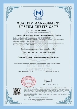 PackFortune quality management system certificate
